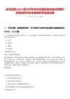 [龍馬潭區]2025四川瀘州市龍馬潭區事業單位招聘匯總筆試歷年參考題庫附帶答案詳解