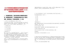 2025年青海海北藏族自治州祁連縣文化旅游產(chǎn)業(yè)開發(fā)有限公司演職人員招考（2人）筆試參考題庫附帶答案詳解