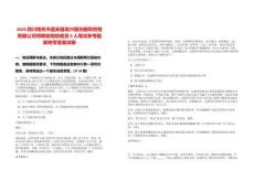 2025四川南充市蓬安縣發興隆創建筑勞務有限公司特聘動物防疫員9人筆試參考題庫附帶答案詳解
