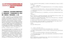 2025年下半年宜賓五糧液股份有限公司校園招聘228人筆試歷年參考題庫附帶答案詳解