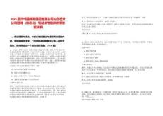 2025濱州中國郵政集團有限公司山東省分公司招聘（常態化）筆試參考題庫附帶答案詳解