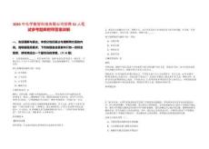 2025中化學數智科技有限公司招聘51人筆試參考題庫附帶答案詳解