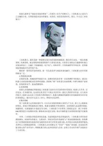 工業(yè)機(jī)器人：新一輪的產(chǎn)業(yè)革命