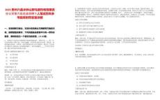 2025貴州六盤水鐘山野馬寨熱電有限責任公司第六批社會招聘7人筆試歷年參考題庫附帶答案詳解