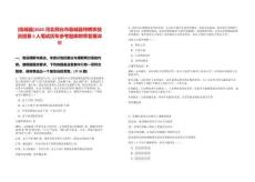 [臨城縣]2025河北邢臺市臨城縣特聘農技員招募5人筆試歷年參考題庫附帶答案詳解