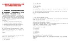 2025福建廈門國際機場防爆安檢人員筆試歷年參考題庫附帶答案詳解