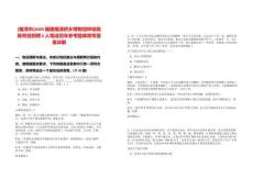 [福清市]2025福建福清僑鄉博物館林紹良陳列館招聘2人筆試歷年參考題庫附帶答案詳解