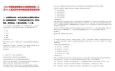 2025中煤能源新疆分公司招聘發電廠人員73人筆試歷年參考題庫附帶答案詳解
