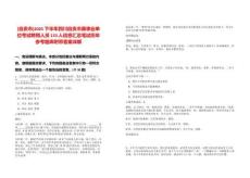 [自貢市]2025下半年四川自貢市屬事業單位考試聘用人員133人信息匯總筆試歷年參考題庫附帶答案詳解