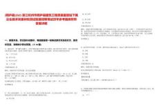 [桐廬縣]2025浙江杭州市桐廬縣建筑工程質量監督站下屬企業縣求實建材檢測試驗室招聘筆試歷年參考題庫附帶答案詳解