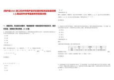 [桐廬縣]2025浙江杭州市桐廬縣求實建材檢測試驗室招聘3人筆試歷年參考題庫附帶答案詳解