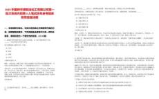 2025中國神華煤制油化工有限公司第一批次系統內招聘4人筆試歷年參考題庫附帶答案詳解