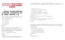 浙江國企招聘2025湖州長興文旅集團下屬子公司招聘3人筆試歷年參考題庫附帶答案詳解