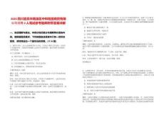 2025四川宜賓市南溪區中和恒昌商貿有限公司招聘2人筆試參考題庫附帶答案詳解