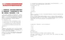 2025江蘇灌南縣水務集團招聘核減核銷崗位筆試歷年參考題庫附帶答案詳解