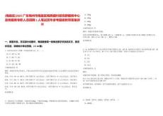 [梅縣區]2025廣東梅州市梅縣區梅西鎮村級黨群服務中心政務服務專職人員招聘1人筆試歷年參考題庫附帶答案詳解