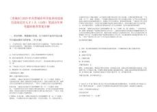 [晉城市]2025中共晉城市科學(xué)技術(shù)局黨組引進(jìn)高層次人才1人（山西）筆試歷年參考題庫附帶答案詳解