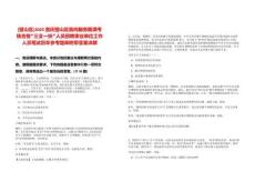 [璧山區(qū)]2025重慶璧山區(qū)面向服務(wù)期滿考核合格“三支一扶”人員招聘事業(yè)單位工作人員筆試歷年參考題庫附帶答案詳解