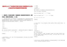 [梅州市]2025廣東省梅州市梅江區統計局招聘見習人員8人筆試歷年參考題庫附帶答案詳解