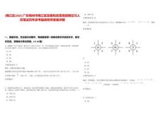 [梅江區]2025廣東梅州市梅江區發展和改革局招聘見習人員筆試歷年參考題庫附帶答案詳解