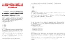 2025重慶璧山區(qū)農(nóng)民合作社服務(wù)中心有限公司招聘人員筆試表筆試歷年參考題庫附帶答案詳解