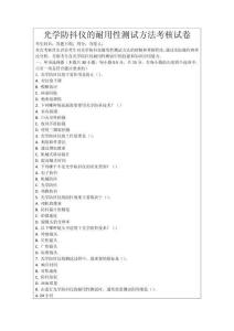 光學(xué)防抖儀的耐用性測試方法考核試卷