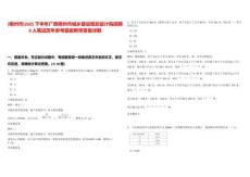 [梧州市]2025下半年廣西梧州市城鄉(xiāng)建設規(guī)劃設計院招聘8人筆試歷年參考題庫附帶答案詳解