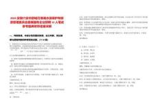 2025安徽六安市舒城萬佛湖水源保護(hù)和旅游管理委員會委屬國有企業(yè)招聘12人筆試參考題庫附帶答案詳解