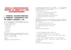 [溧水區(qū)]2025江蘇南京市溧水區(qū)部分機(jī)關(guān)事業(yè)單位鎮(zhèn)（街）招聘編外人員22人筆試歷年參考題庫附帶答案詳解