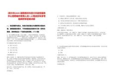 [資興市]2025湖南郴州市資興市政務服務中心招聘編外聘用人員1人筆試歷年參考題庫附帶答案詳解