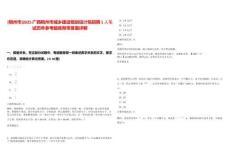 [梧州市]2025廣西梧州市城鄉(xiāng)建設規(guī)劃設計院招聘1人筆試歷年參考題庫附帶答案詳解