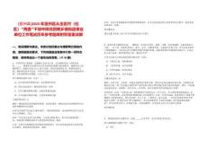 [宣州區(qū)]2025年宣州區(qū)從全區(qū)村（社區(qū)）“兩委”干部中擇優(yōu)招聘鄉(xiāng)鎮(zhèn)街道事業(yè)單位工作筆試歷年參考題庫附帶答案詳解