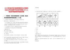 2025貴州金州電力集團(tuán)有限責(zé)任公司面向社會公開引進(jìn)煤礦專業(yè)技術(shù)管理人才3人筆試參考題庫附帶答案詳解