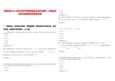 [梨樹縣]2025吉林四平市梨樹縣事業單位招聘5人筆試歷年參考題庫附帶答案詳解