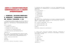 [合肥市]2025安徽合肥市市直機關事業單位招募青年就業見習人員178人筆試歷年參考題庫附帶答案詳解