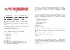 2025年甘肅省張掖市肅南裕固風情走廊旅游景區招聘22人筆試參考題庫附帶答案詳解