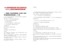 2025雁寶能源露天煤礦采煤工程專項社會招聘35人筆試參考題庫附帶答案詳解