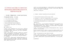 [烏蘭察布市]2025內蒙古烏蘭察布市全區就業創業推進會暨秋季招聘會筆試歷年參考題庫附帶答案詳解