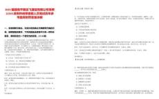 2025福建南平翼啟飛通信有限公司急聘12345政務熱線等客服人員筆試歷年參考題庫附帶答案詳解