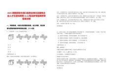 2025湖南邵陽市洞口縣事業單位及國有企業人才引進擬聘用16人筆試參考題庫附帶答案詳解