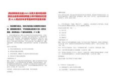 [南澗彝族自治縣]2025云南大理州南澗彝族自治縣南澗鎮招聘國土和村鎮規劃協管員10人筆試歷年參考題庫附帶答案詳解