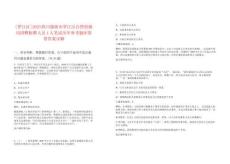 [羅江區(qū)]2025四川德陽(yáng)市羅江區(qū)自然資源局招聘臨聘人員1人筆試歷年參考題庫(kù)附帶答案詳解