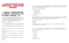 2025福建省平潭綜合實(shí)驗(yàn)區(qū)土地開(kāi)發(fā)集團(tuán)有限公司招聘20人筆試歷年參考題庫(kù)附帶答案詳解