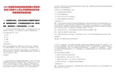 2025安徽焦崗湖投資集團(tuán)有限公司政府投資工程審計(jì)人員公開(kāi)招聘筆試歷年參考題庫(kù)附帶答案詳解