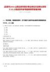 [呂梁市]2025山西呂梁市部分事業單位引進博士研究生83人筆試歷年參考題庫附帶答案詳解