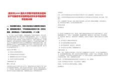 [重慶市]2025重慶大學(xué)圖書館勞務(wù)派遣知識(shí)產(chǎn)權(quán)服務(wù)專員招聘筆試歷年參考題庫附帶答案詳解