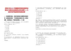 [黑龍江省]2025中國國際貿(mào)易促進(jìn)委員會黑龍江省委員會直屬事業(yè)單位招聘3人筆試歷年參考題庫附帶答案詳解