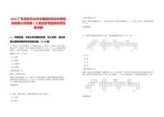 2025廣東茂名市化州市塘崗嶺機(jī)動(dòng)車輛檢測(cè)有限公司招聘7人筆試參考題庫(kù)附帶答案詳解