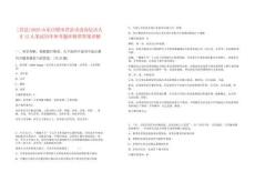 [莒縣]2025山東日照市莒縣引進高層次人才12人筆試歷年參考題庫附帶答案詳解