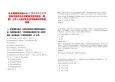 [大化瑤族自治縣]2025廣西河池市大化瑤族自治縣百馬鄉(xiāng)招聘防貧監(jiān)測(cè)信息（檔案）人員2人筆試歷年參考題庫(kù)附帶答案詳解